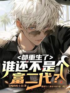 我不是野人全文TXT